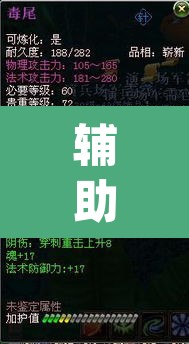 辅助神器“君临天下怎么开挂”(透视挂)辅助透视教程
