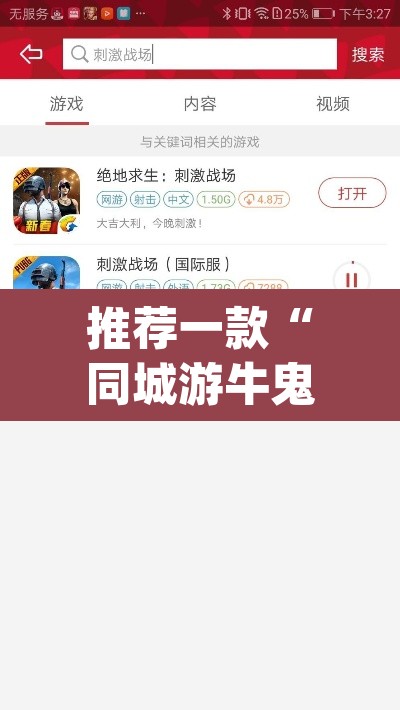 推荐一款“同城游牛鬼辅助软件下载	”(透视挂)辅助透视教程