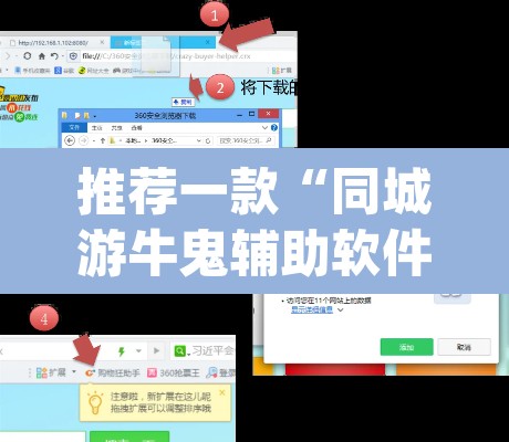 推荐一款“同城游牛鬼辅助软件下载”(透视挂)辅助透视教程