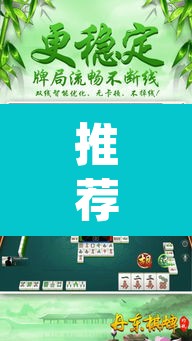 推荐一款“微乐浙江麻将万能开挂器通用版”(透视挂)辅助透视教程