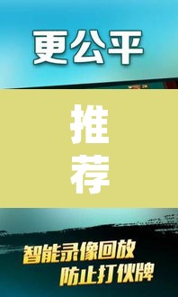 推荐一款“微乐浙江麻将万能开挂器通用版”(透视挂)辅助透视教程