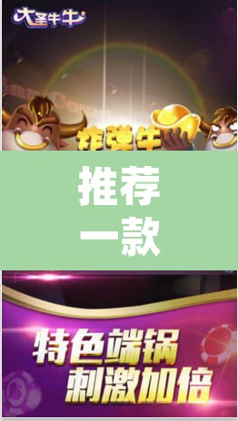 推荐一款“云龙干瞪眼麻将开卦神器”(透视挂)辅助透视教程