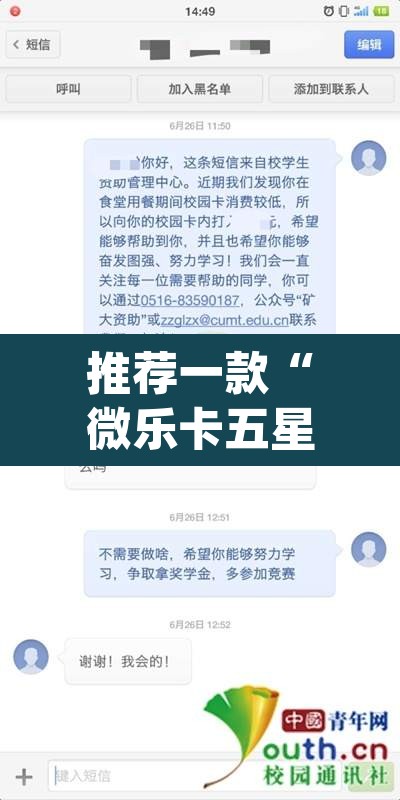 推荐一款“微乐卡五星小程序辅助器	”(透视挂)辅助透视教程