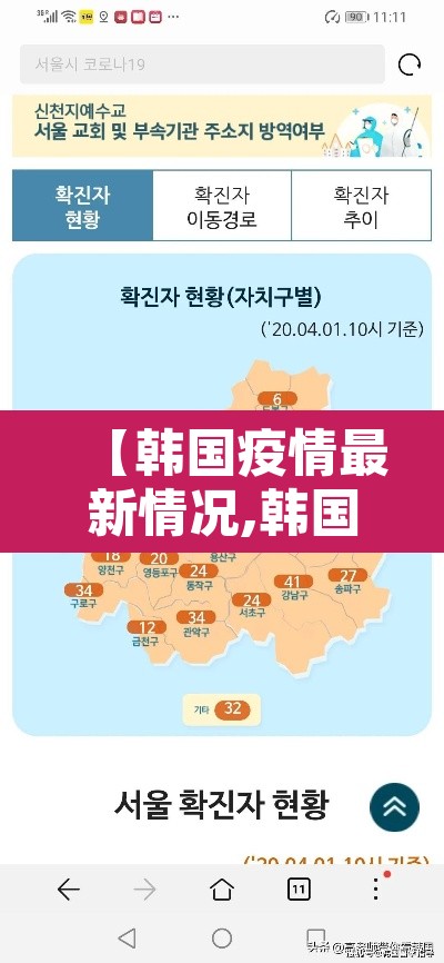 【韩国疫情最新情况,韩国疫情最新消息今天统计】