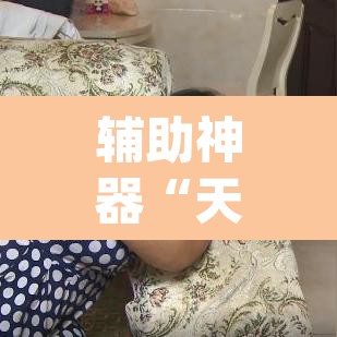 辅助神器“天天重庆麻将有没有挂	”(透视挂)辅助透视教程