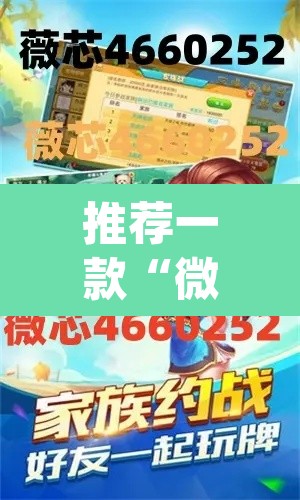 推荐一款“微乐云南麻将怎样免费开挂	”(透视挂)辅助透视教程