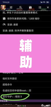 辅助神器“落尘互娱辅助方法”(透视挂)辅助透视教程
