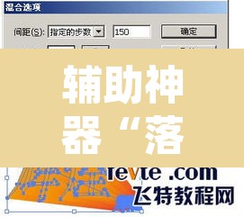辅助神器“落尘互娱辅助方法	”(透视挂)辅助透视教程