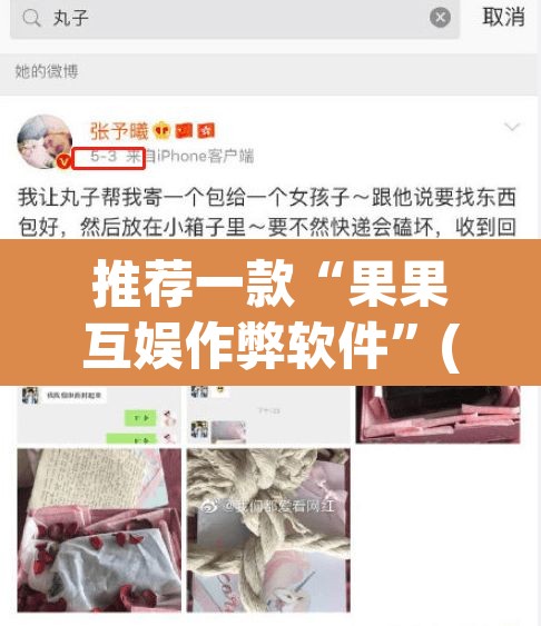 推荐一款“果果互娱作弊软件	”(透视挂)辅助透视教程