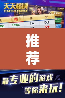 推荐一款“天天忻州麻将竟然有挂”(透视挂)辅助透视教程