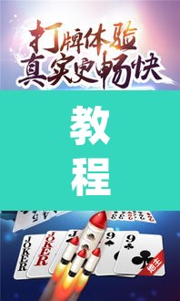 教程开挂辅助“微乐斗地主亲友房怎么能拿到好牌呢	”(透视挂)辅助透视教程
