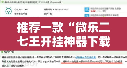 推荐一款“微乐二七王开挂神器下载”(透视挂)辅助透视教程