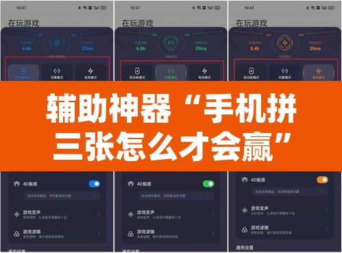 辅助神器“手机拼三张怎么才会赢”(透视挂)辅助透视教程