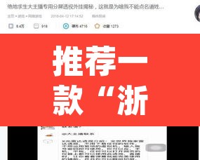 教程开挂辅助“闽乐乐是不是有挂”(透视挂)辅助透视教程
