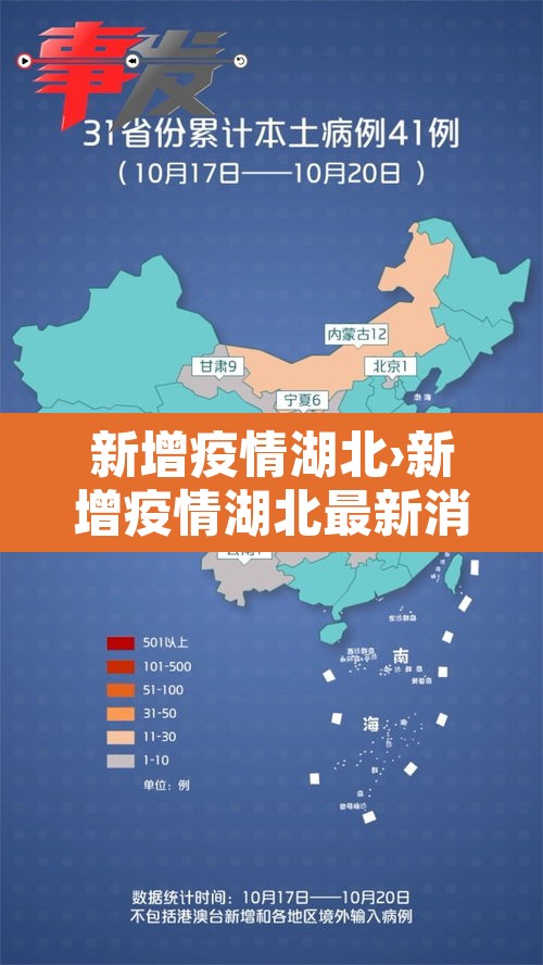 新增疫情湖北›新增疫情湖北最新消息 新增疫情湖北›新增疫情湖北最新消息