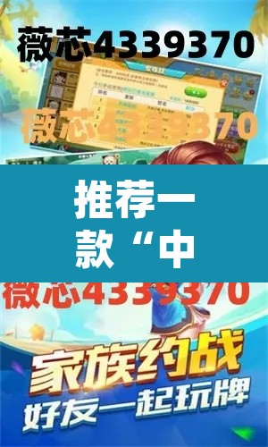 推荐一款“中闽棋牌到底有挂吗”(透视挂)辅助透视教程
