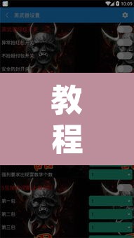 教程开挂辅助“松鼠众娱开挂神器”(透视挂)辅助透视教程