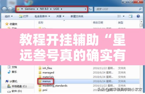 教程开挂辅助“星远叁号真的确实有挂”附辅助神器开挂脚本详细步骤