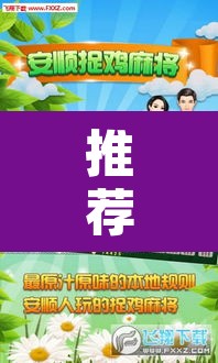 推荐一款“微乐麻将怎么赢几率大”其实确实有挂