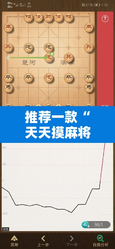推荐一款“天天摸麻将外卦神器下载”其实确实有挂