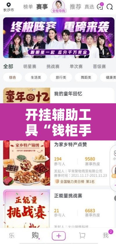 开挂辅助工具“钱柜手游有没有挂”其实确实有挂