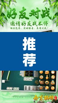 推荐一款“多乐麻将开挂怎么开怎么用”开挂辅助脚本+详细开挂安装教程