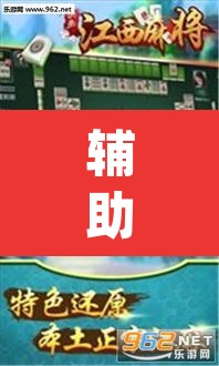 辅助神器“丽水跑得快麻将软件如何开挂”(透视挂)辅助透视教程