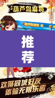 推荐一款“约战大同麻将可以开挂吗”其实确实有挂