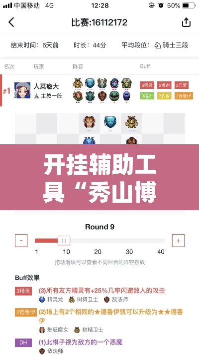 开挂辅助工具“秀山博胡怎么开挂”(透视)其实确实有挂
