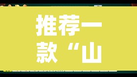 推荐一款“山水云南麻将真的其实有挂	”(透视挂)辅助透视教程