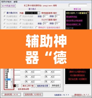 辅助神器“德扑之星作弊透视开挂方法”附辅助神器开挂脚本详细步骤