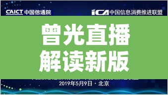 曾光直播解读新版诊疗方案:疾控专家曾光简介 曾光直播解读新版诊疗方案:疾控专家曾光简介