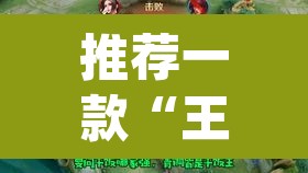推荐一款“王者陕西麻将怎么开挂”(透视挂)辅助透视教程