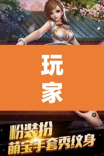 玩家辅助神器“中至余干麻将开挂神器”(透视)其实确实有挂