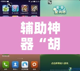 辅助神器“胡乐晋中麻将真的有外挂吗”其实确实有挂