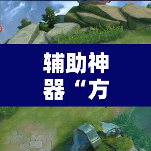 辅助神器“方片十三张究竟有透视挂吗”附辅助神器开挂脚本详细步骤