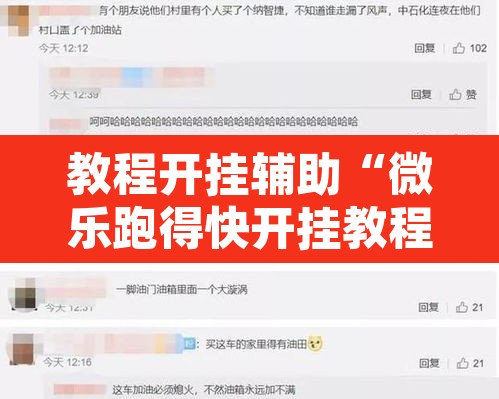 教程开挂辅助“微乐跑得快开挂教程”附辅助神器开挂脚本详细步骤