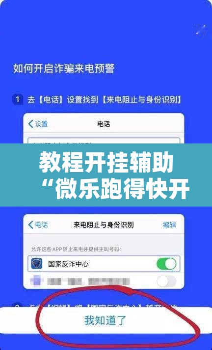 教程开挂辅助“微乐跑得快开挂教程	”附辅助神器开挂脚本详细步骤