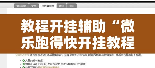 教程开挂辅助“微乐跑得快开挂教程”附辅助神器开挂脚本详细步骤