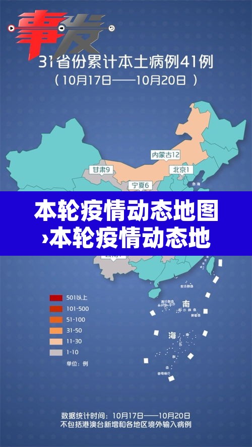 本轮疫情动态地图›本轮疫情动态地图涉7省区市26人 本轮疫情动态地图›本轮疫情动态地图涉7省区市26人
