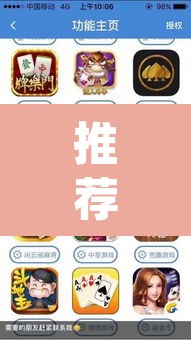 推荐一款“手机麻将必赢神软件	”(透视挂)辅助透视教程