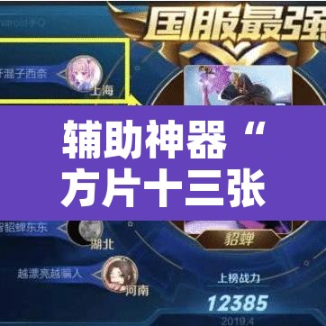 辅助神器“方片十三张透视挂开挂教程	”附辅助神器开挂脚本详细步骤