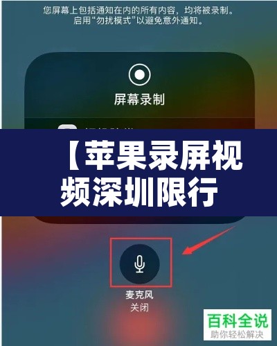 【苹果录屏视频深圳限行·苹果手机录视频的时候可以暂停吗】