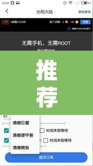 推荐一款“开心联盟辅助器”(透视挂)辅助透视教程