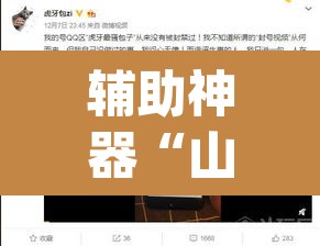 辅助神器“山西扣点点真的可以开挂吗”(透视)其实确实有挂