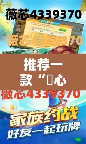 推荐一款“開心門一番怎么开挂的”附辅助神器开挂脚本详细步骤