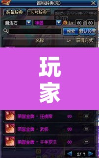 玩家辅助神器“来玩德州看牌器”其实确实有挂