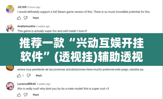 推荐一款“兴动互娱开挂软件”(透视挂)辅助透视教程