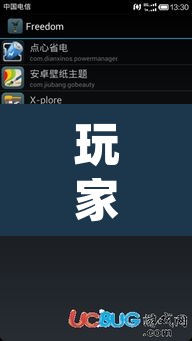 玩家辅助神器“wepoker辅助透视软件”(透视)其实确实有挂