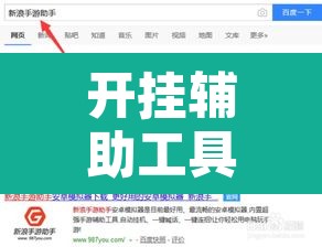 开挂辅助工具“福建大玩家如何开挂”附辅助神器开挂脚本详细步骤